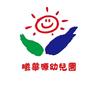 七里河区曦华源幼儿园