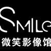 Smile微笑影像馆·外拍（大学城店）