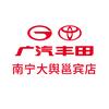 广汽丰田南宁大舆邕宾店
