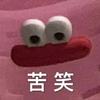 好甜像你一样