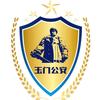 玉门市公安局