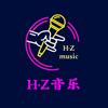 H·Z音乐