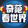 老吴船长