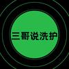 伊贝净洗衣