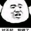 猪皮怪