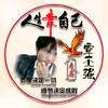 ⭐强哥说历史🕊
