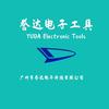 誉达电子工具