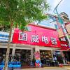 宁明国威电器
