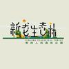 新龙生态林（常州植物园）