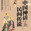 零点故事汇