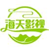 海天影视