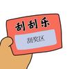 一口就酥了