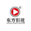 东方影视