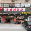桂平市浩诚餐饮店