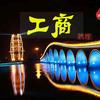 东海县尚德会计