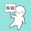 白嫖的知识