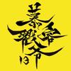 慕容戳的创作教室