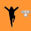I DO翔