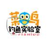 菜鸟钓鱼实验室
