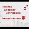华联城直播号