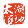 苏州太湖国家湿地公园