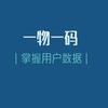 防伪 溯源 红包营销系统