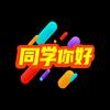 同学你好