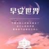 北坪优教线上服务中心