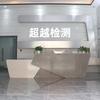 超越检测技术（深圳）有限公司
