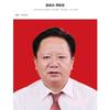 周会长讲易经