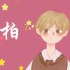 云上柏林
