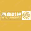 四喜影视