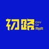 初路CHU LU
