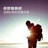 往事只能回味1982