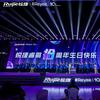 锐捷睿易-周灵