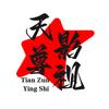 天尊影视