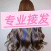 长岭接发 美之苑专业接发穿孔