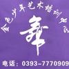 舞动人生8