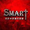 SMART·先生真人密室逃脱官方号