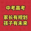 陈老师唠教育