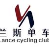 瑞豹兰州 兰斯单车