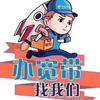 空港电信宽带