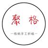 聚格折纸【专业蜡光纸】