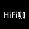 HIFI咖