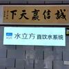 水立方直饮水系统