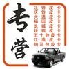 皮卡之家汽车经销有限公司