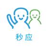 秒应｜接龙报数预约报名工具