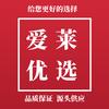 爱莱优选