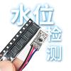 阳钿光恒水位检测