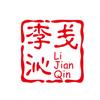 戋沁酥酥